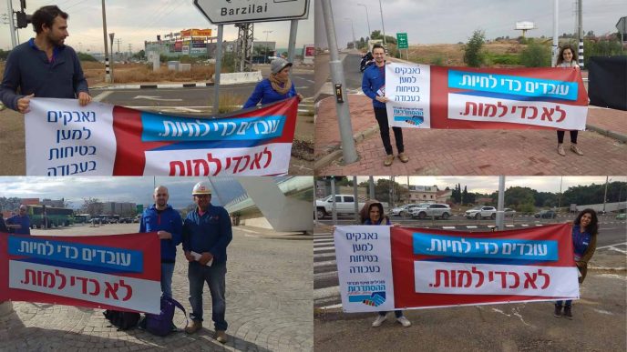 צוות תנועת דרור ישראל בצמתים מחזיקים שלטים - נאבקים למען בטיחות בעבודה