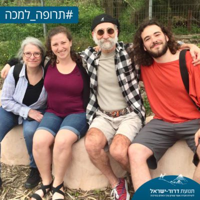 תרופה למכה | לשנה הבאה בריאים