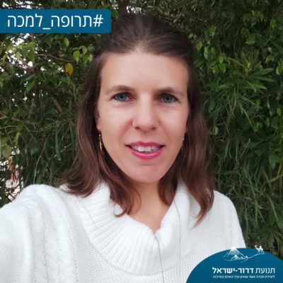 תרופה למכה | מסגרות שיתופיות