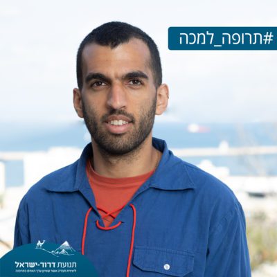 תרופה למכה | שובר גלים