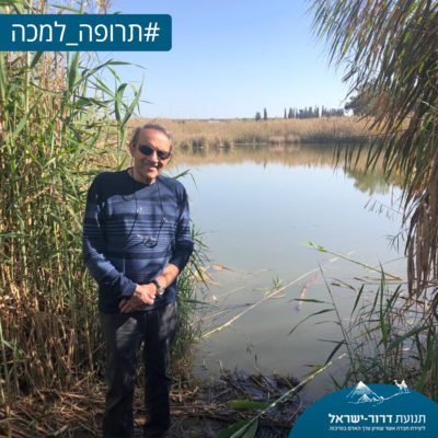 תרופה למכה | דואגים לכולם