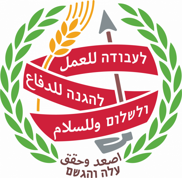 לוגו הנוער העובד והלומד