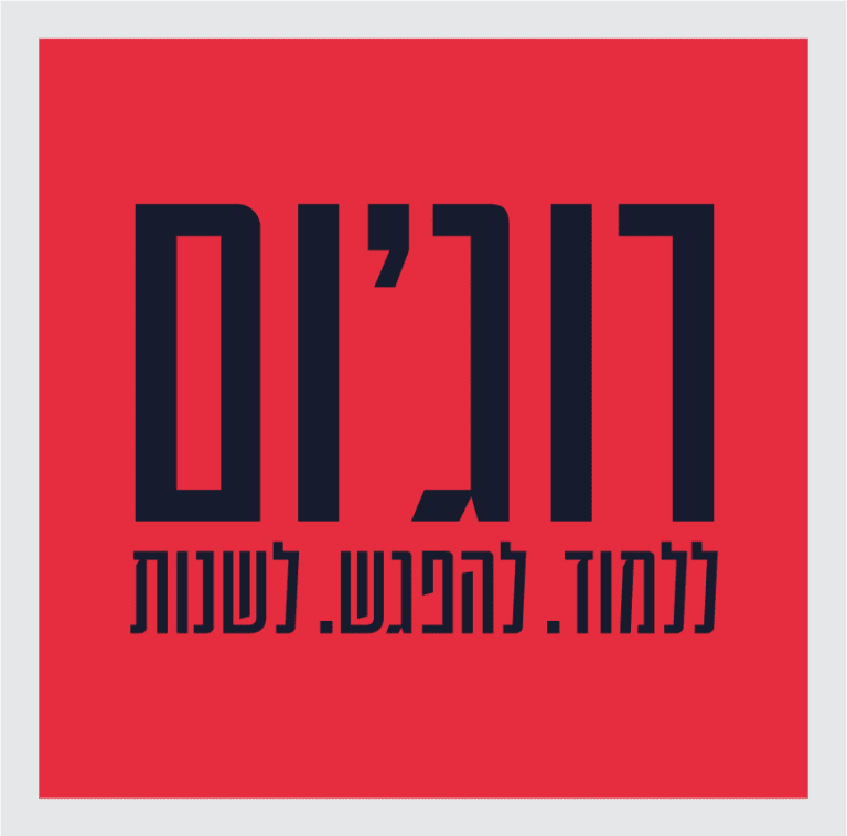 לוגו אדום רוג'ום - ללמוד, להפגש, לשנות