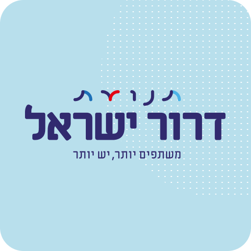 תנועת דרור ישראל logo