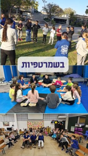 שאגת הארי שבת שלום שקופית11