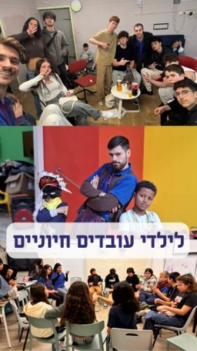 שאגת הארי שבת שלום שקופית12