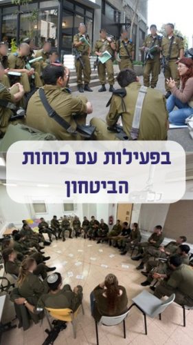 שאגת הארי שבת שלום שקופית13