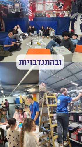 שאגת הארי שבת שלום שקופית14