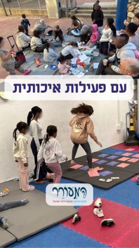 שאגת הארי שבת שלום שקופית15