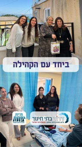 שאגת הארי שבת שלום שקופית16