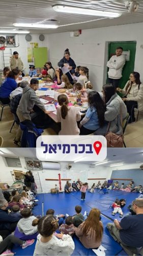 שאגת הארי שבת שלום שקופית2