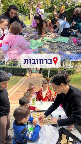 שאגת הארי שבת שלום שקופית6