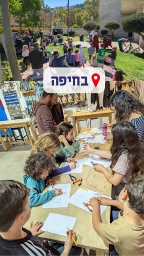 שאגת הארי שבת שלום שקופית7